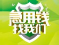 深圳15民间借贷当天放款-深圳15民间小额借贷-深圳15民间大额借贷