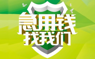 深圳15民间借贷当天放款-深圳15民间小额借贷-深圳15民间大额借贷