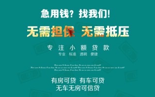 深圳15私借短借-深圳15贷款只要身份证贷款-深圳15民间私借