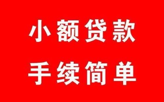 深圳15个人贷款小额贷款-深圳15贷款无抵押-深圳15小额贷款当天放款