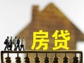 深圳15无抵押信用贷款-深圳15贷款个人贷款-深圳15借款当天放款水钱