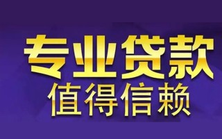 深圳15空放私借民间借贷-深圳15生意贷-深圳15私人贷款额