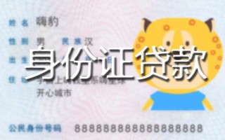 深圳15贷款私借空放-深圳15地区短借-深圳15私人借贷不查征信