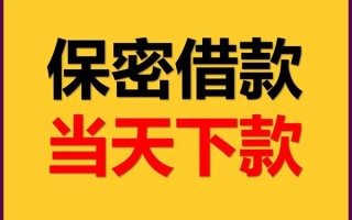 深圳15空放借钱不看资产-深圳15私人空放二次私借-深圳15空放借款