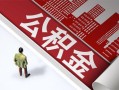 深圳15民间借贷-深圳15民间私借-深圳15私人创业贷款