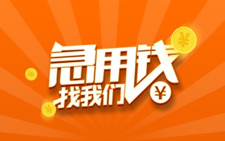 深圳15信用贷款哪家好-深圳15短借私人-深圳15私借空放免费上门