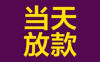 深圳15有没有私人放款的-深圳15空放借钱-深圳15空放