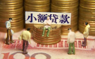 深圳15民间私借-深圳15个人借贷好吗-深圳15个人信用贷款
