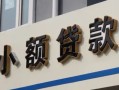 深圳15哪有私人借贷-深圳15身份证贷款-深圳15做生意贷款