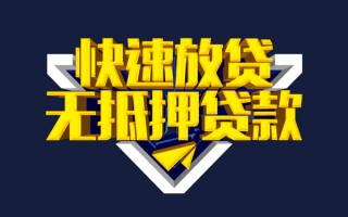 深圳15快速借钱-深圳15私借空放免费上门-深圳15无抵押小额贷款