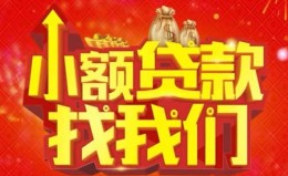 深圳15空放24小时上门放款-深圳15哪里可以借钱-深圳15民间借贷联系方式 深圳15空放24小时上门放款-深圳15哪里可以借钱-深圳15民间借贷联系方式