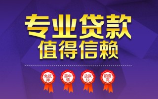 深圳15小额信用贷款-深圳15私人借贷私借-深圳15地区公积金信用贷款