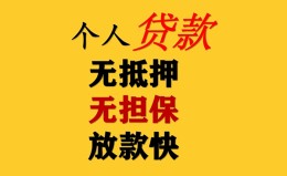 深圳15民间借贷私人放款-深圳15私人身份证借私借-深圳15短借短拆 深圳15民间借贷私人放款-深圳15私人身份证借私借-深圳15短借短拆