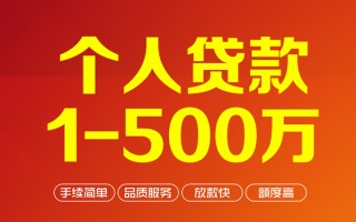 深圳15个人信用贷款-深圳15个人借钱怎么收费-深圳15私人借贷电话号码