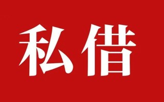 深圳15个人借贷不查征信-深圳15私借短借-深圳15民间借贷私人放款