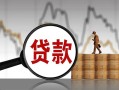 深圳15民间短期私借借款-深圳15无抵押私借空放-深圳15短借