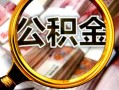深圳15身份证小额贷款-深圳15民间借贷无视黑白-深圳15空放贷款