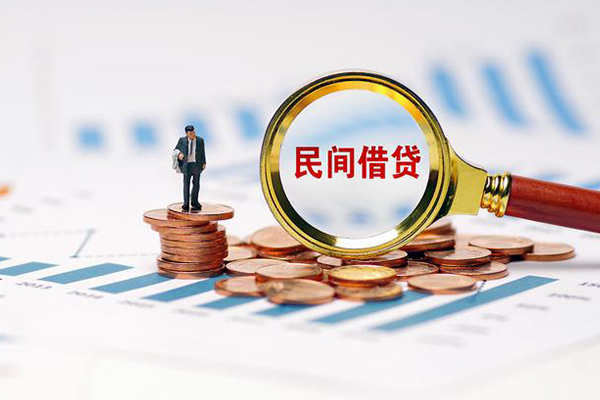 深圳15信用贷款哪家好-深圳15哪里有民间借贷-深圳15空放-第1张图片-成都私人借钱服务中心 深圳15信用贷款哪家好-深圳15哪里有民间借贷-深圳15空放-第1张图片-成都私人借钱服务中心