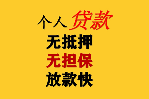 深圳15民间借贷私人放款-深圳15私人身份证借私借-深圳15短借短拆-第1张图片-成都私人借钱服务中心 深圳15民间借贷私人放款-深圳15私人身份证借私借-深圳15短借短拆-第1张图片-成都私人借钱服务中心