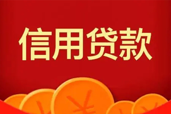 深圳15空借空放-深圳15私借空放当场拿钱-深圳15个人工程贷款-第1张图片-成都私人借钱服务中心 深圳15空借空放-深圳15私借空放当场拿钱-深圳15个人工程贷款-第1张图片-成都私人借钱服务中心