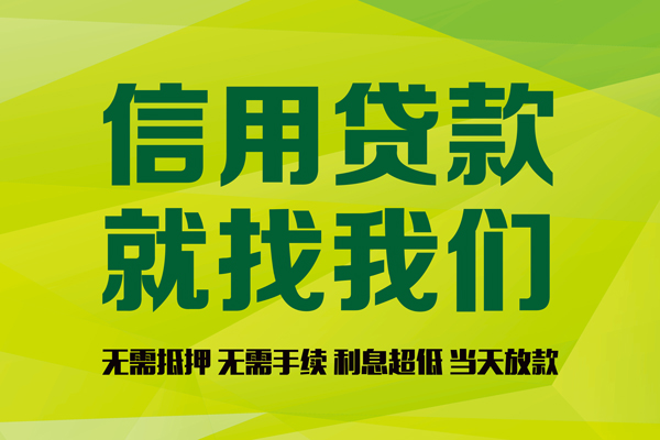 深圳15私借空放先息后本-深圳15贷款空放-深圳15无抵押身份证贷款-第1张图片-成都私人借钱服务中心