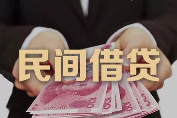 深圳15民间大额借贷-深圳15小额信用贷款-深圳15短借当天借钱-第1张图片-成都私人借钱服务中心 深圳15民间大额借贷-深圳15小额信用贷款-深圳15短借当天借钱-第1张图片-成都私人借钱服务中心
