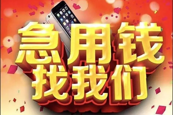 深圳15快速借钱-深圳15个人正规借贷-深圳15个人短借-第1张图片-成都私人借钱服务中心 深圳15快速借钱-深圳15个人正规借贷-深圳15个人短借-第1张图片-成都私人借钱服务中心