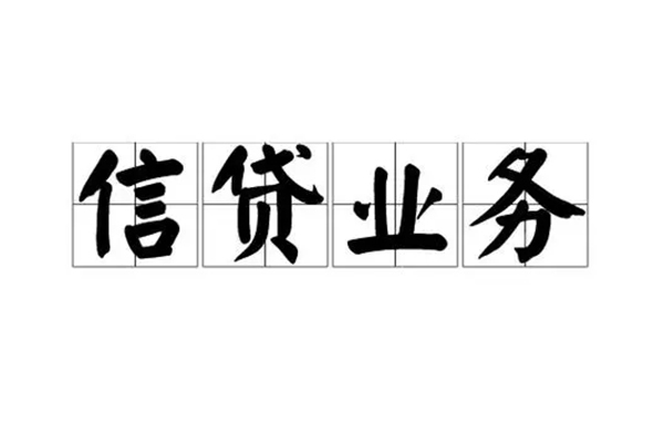 深圳15无抵押贷款-深圳15私借-深圳15私人身份证贷款-第1张图片-成都私人借钱服务中心 深圳15无抵押贷款-深圳15私借-深圳15私人身份证贷款-第1张图片-成都私人借钱服务中心